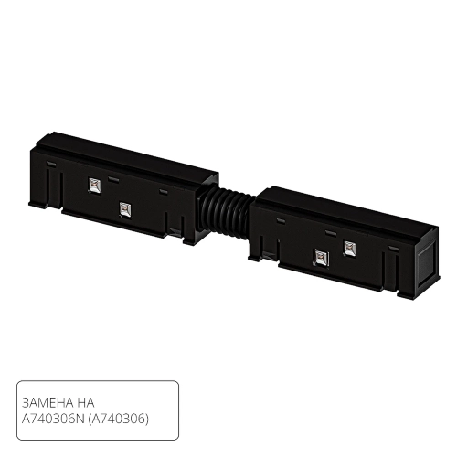 Купить Коннектор для шинопровода Arte Lamp LINEA-ACCESSORIES A483306