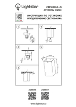 216587 Светильник RULLO HP16 ЧЕРНЫЙ