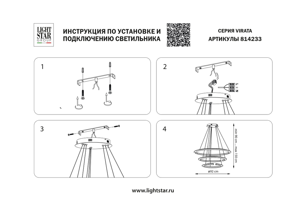 814233 Люстра VIRATA LED 105W 5250LM ЗОЛОТО 3000K