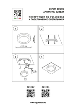 323124 Светильник ZOCCO CYL LED 12W 900LM 4000K