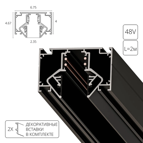 Купить Магнитный шинопровод для натяжного потолка Arte Lamp LINEA-ACCESSORIES A473206