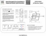 738687 Настенно-потолочный светильник UNDINE 90W LED 3872LM ЧЕРНЫЙ 3000-6000K