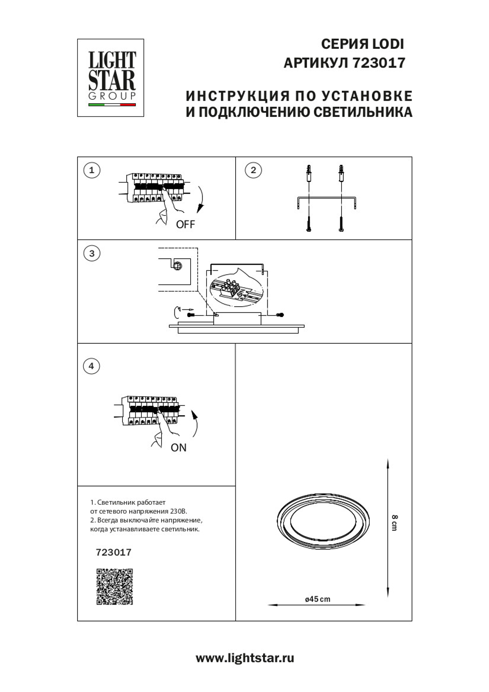 723017 Люстра LODI LED 25W 2000LM ЧЕРНЫЙ/ДЕРЕВО 3000K