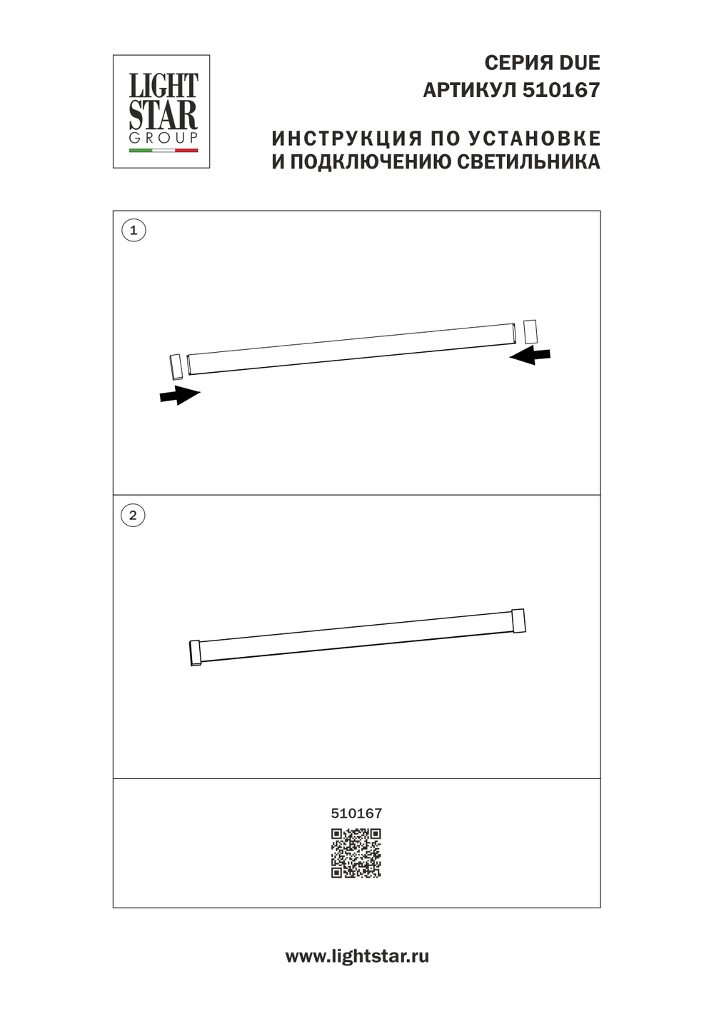 510167 Заглушка концевая трековая DUE HERMES ЧЕРНЫЙ