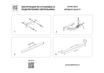 201077 Бра NOCE LED 20W 1440LM ЧЕРНЫЙ 3000/4000/6000K