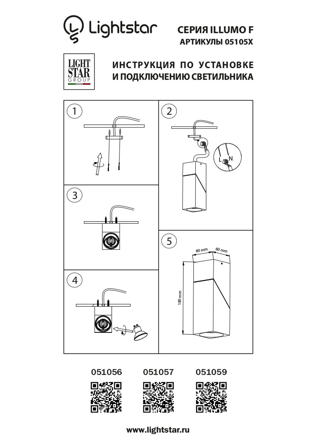 051057 Светильник ILLUMO HP16 ЧЕРНЫЙ IP20