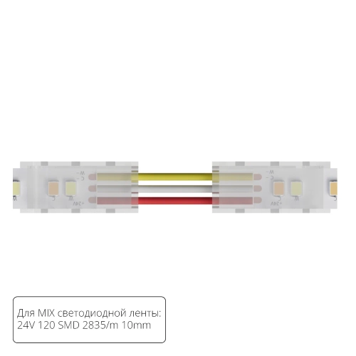 Купить Коннектор токопроводящий Arte Lamp STRIP-ACCESSORIES A31-10-MIX