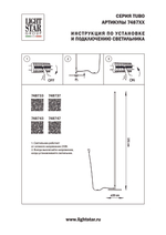 748737 Торшер TUBO LED 24W 2500LM 80G ЧЕРНЫЙ 3000K