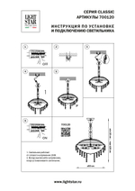 700120 Люстра подвесная CLASSIC 12х60W E14