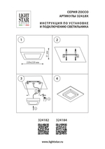324182 Светильник ZOCCO QUA LED 18W 1300LM 3000K
