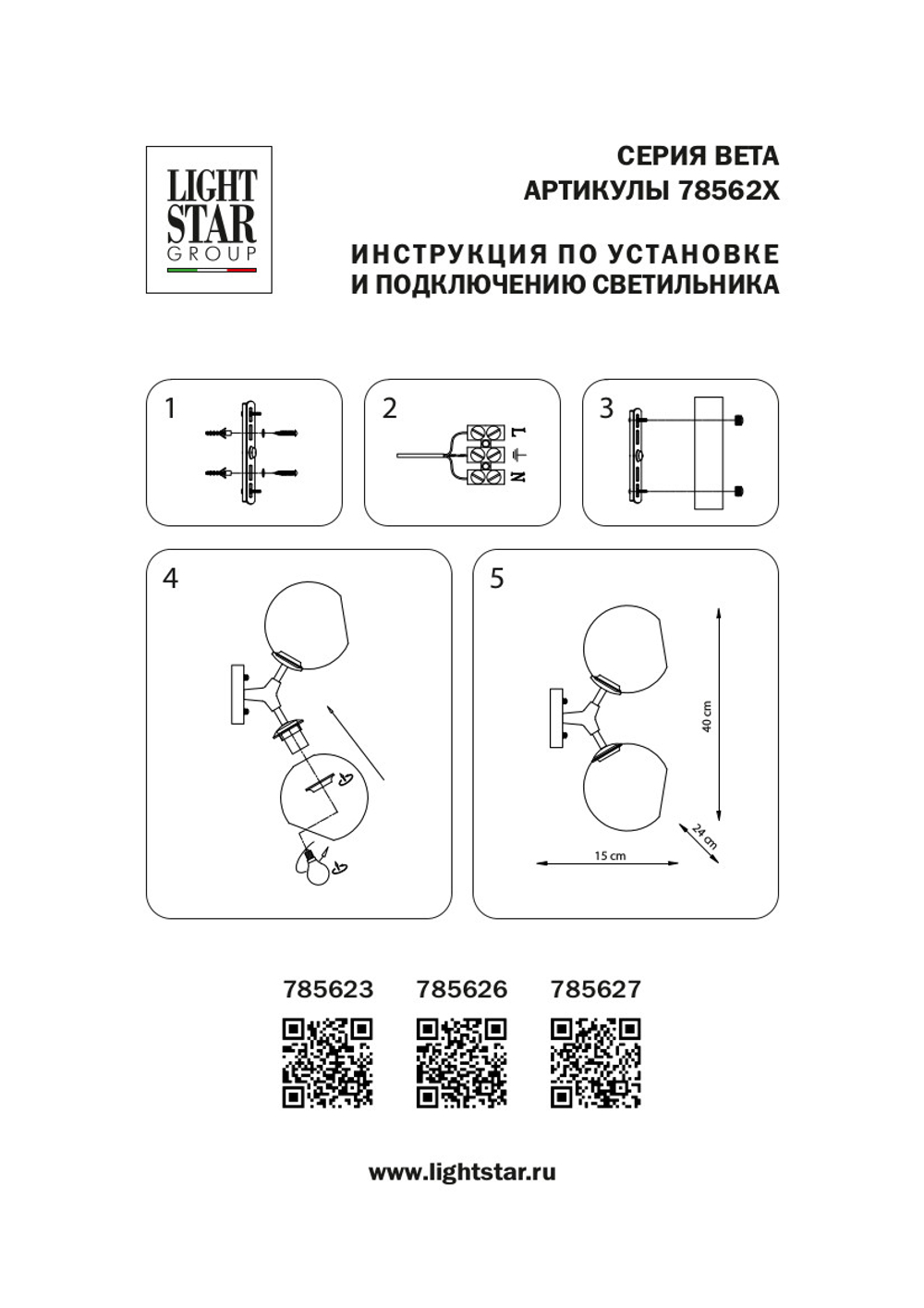 785626 Бра BETA 2x40W E27 БЕЛЫЙ