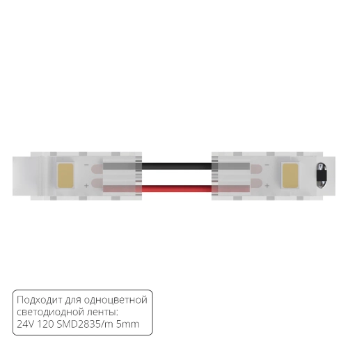 Купить Коннектор токопроводящий Arte Lamp STRIP-ACCESSORIES A31-05-1CCT