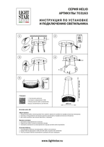 703163 Люстра HELIO 30W LED 2778LM ШАМПАНЬ 3500K