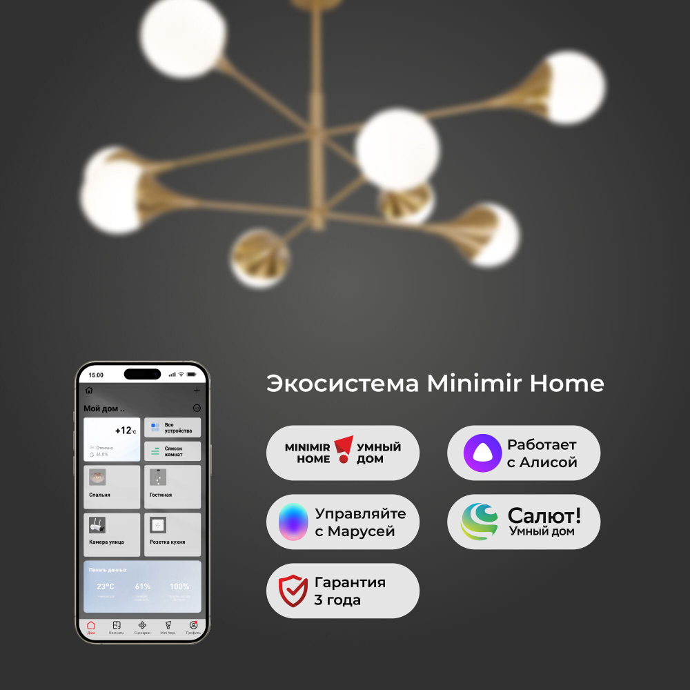 Умный потолочный светильник Calyx 60168/8 латунь 60168/8 латунь