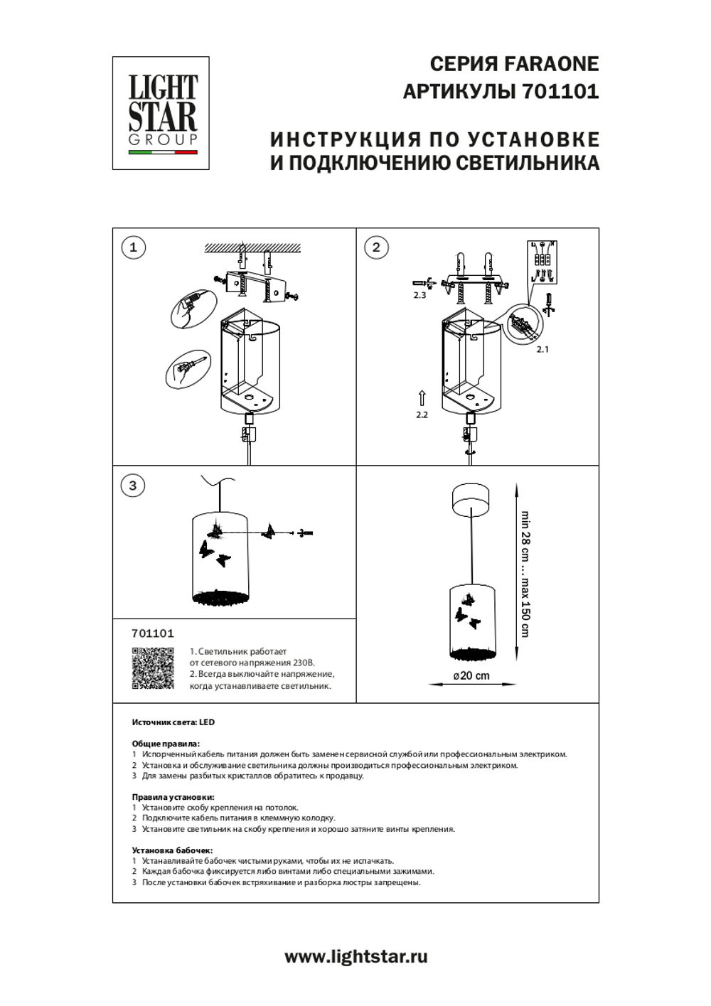 701101 Люстра FARAONE 10W 757LED LM БРОНЗА 3000K