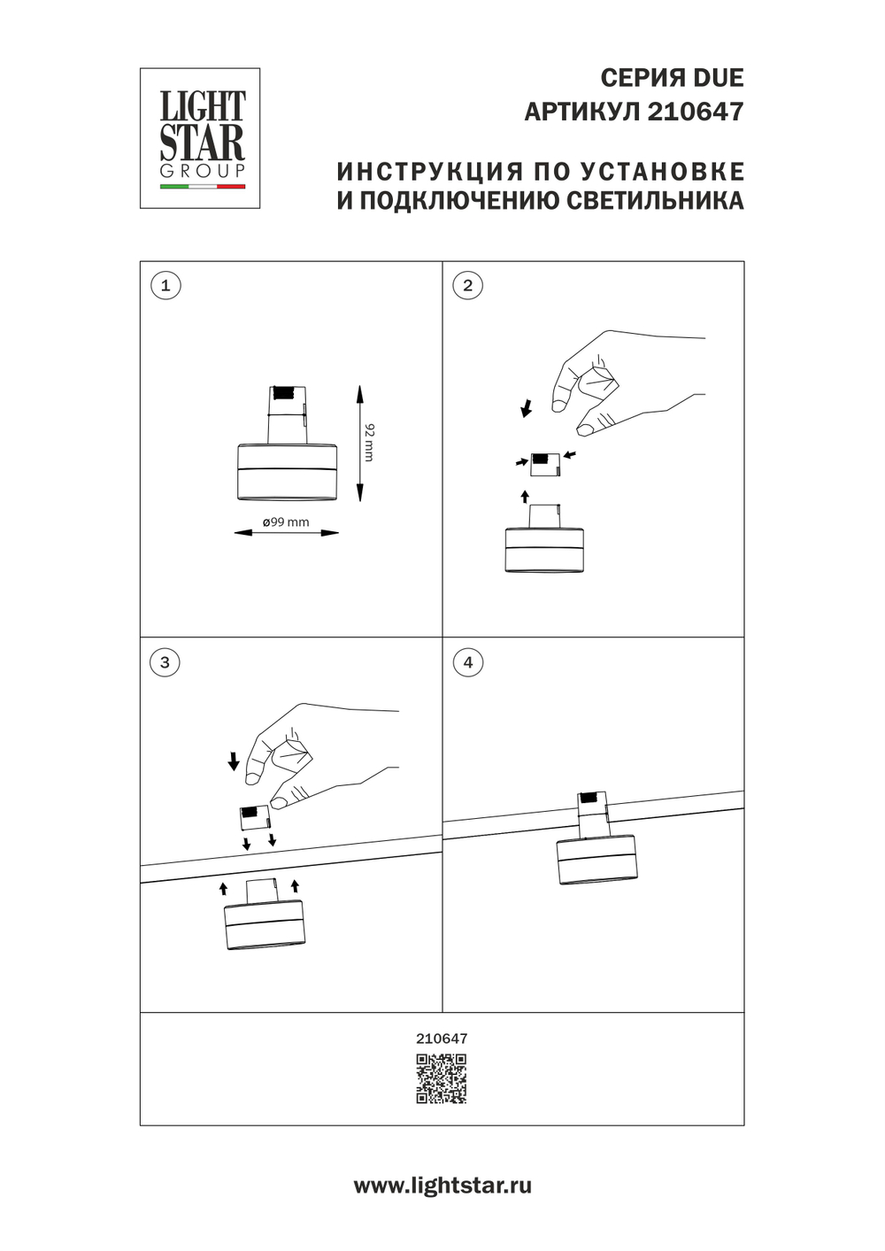 210647 Светильник 48V DUE HERMES 6W 740LM 120G ЧЕРНЫЙ 4000K