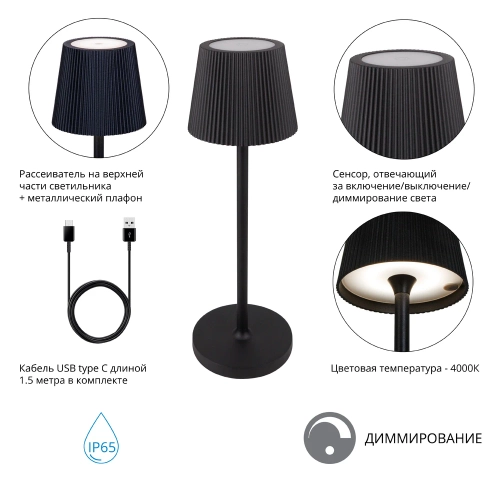 Купить Уличный настольный светильник Arte Lamp FUYUE A1616LT-1BK