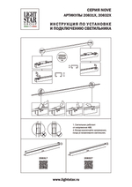 208317 Светильник д/трека 48V NOVE LED 20W 2544LM 100G ЧЕРНЫЙ 3000K IP20