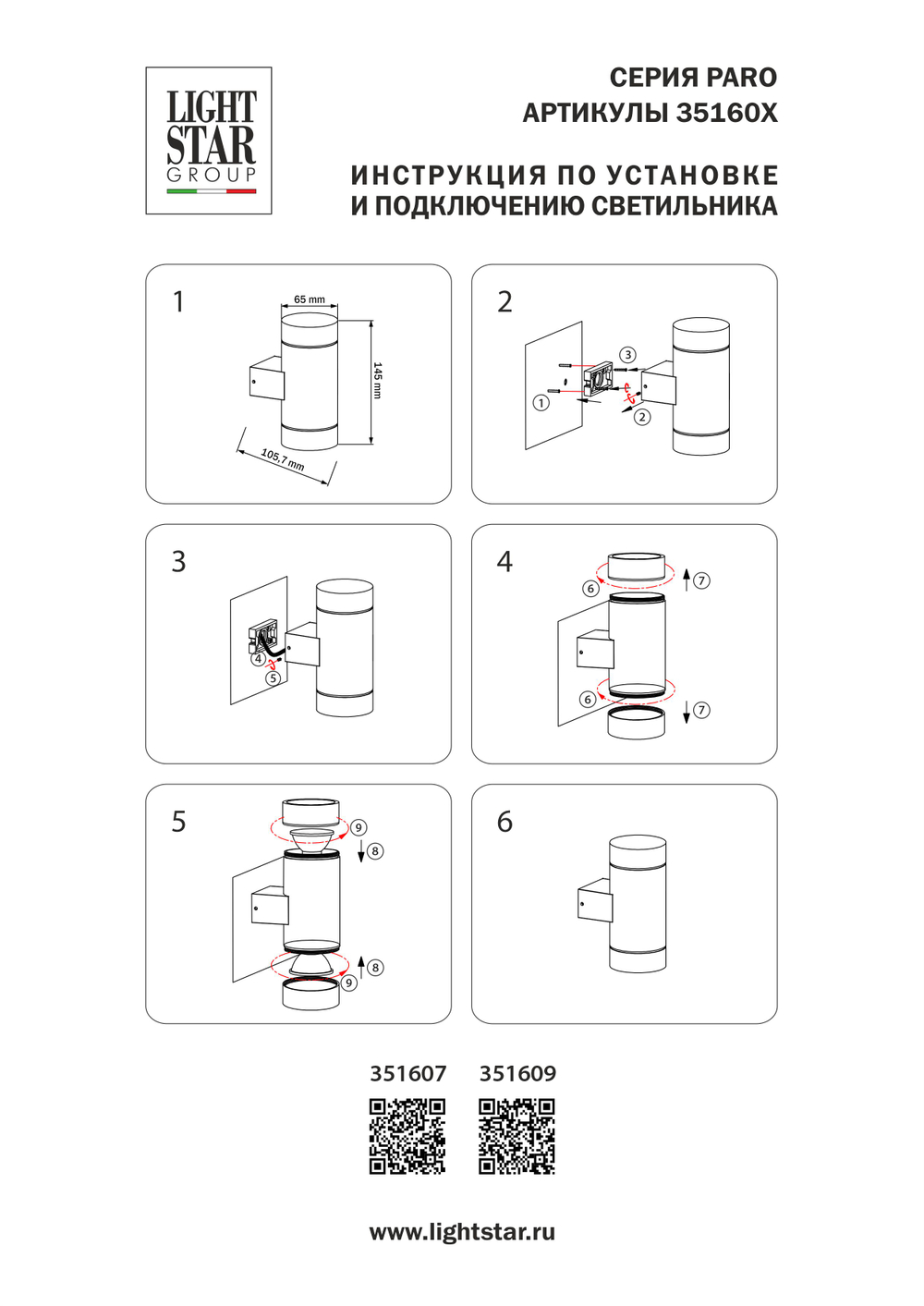 351609 Светильник PARO 2xGU10 СЕРЫЙ IP65