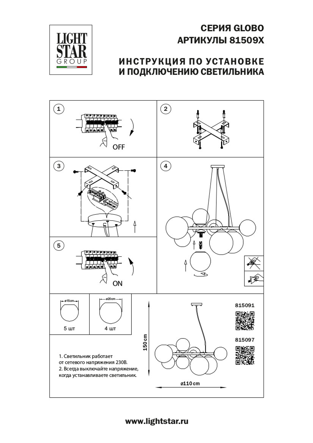 815097 Люстра GLOBO 9х40W G9 МАТОВЫЙ ЧЕРНЫЙ