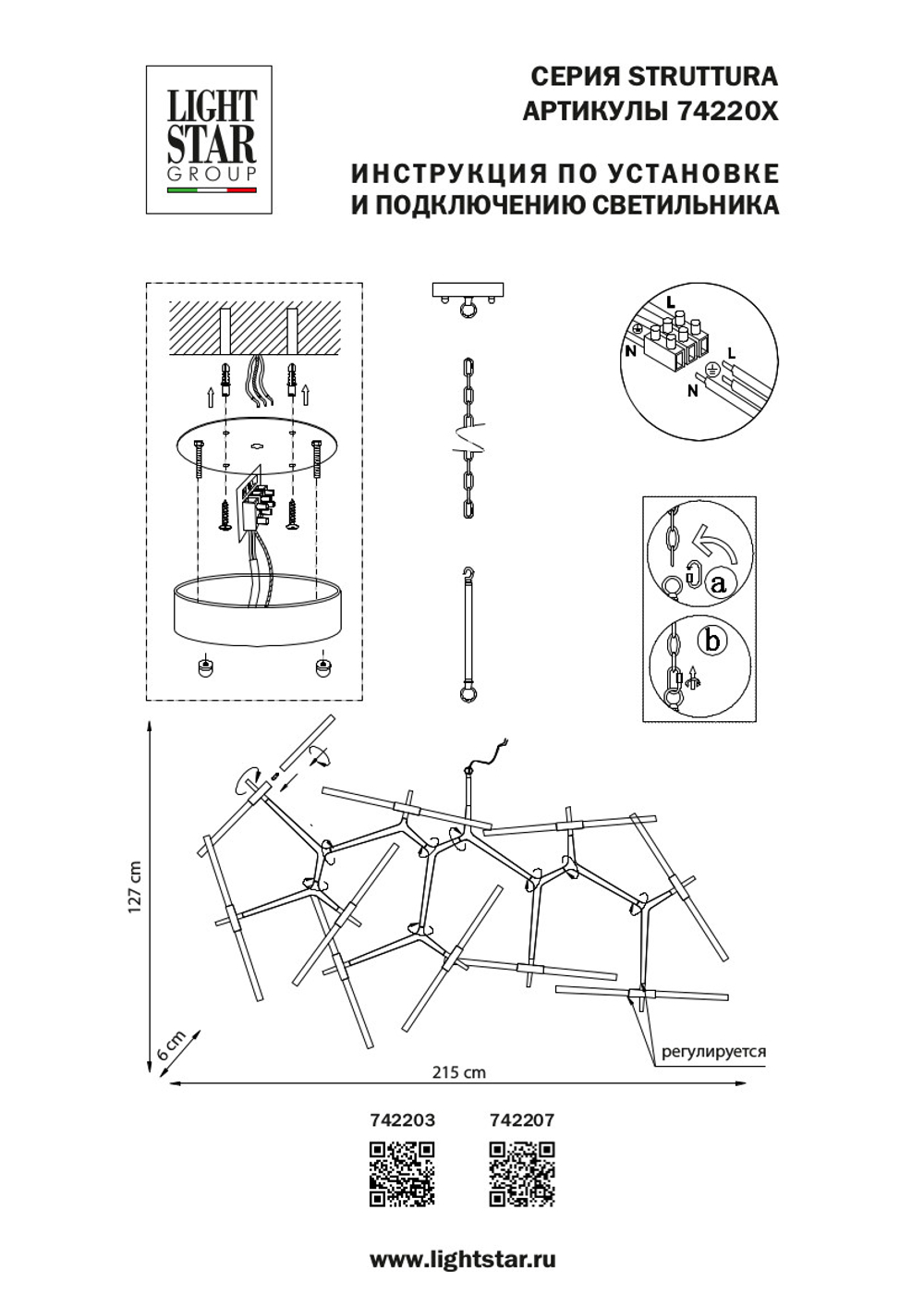 742203 Люстра STRUTTURA 20х6W (led) G9 ЗОЛОТО МАТОВЫЙ