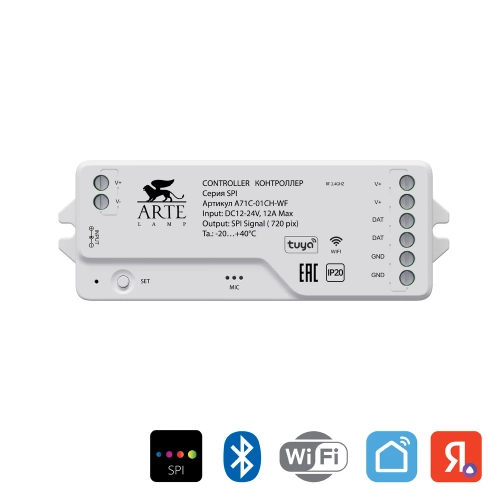 Купить Контроллер для светодиодных лент Arte Lamp SPI A72С-01CH-WF