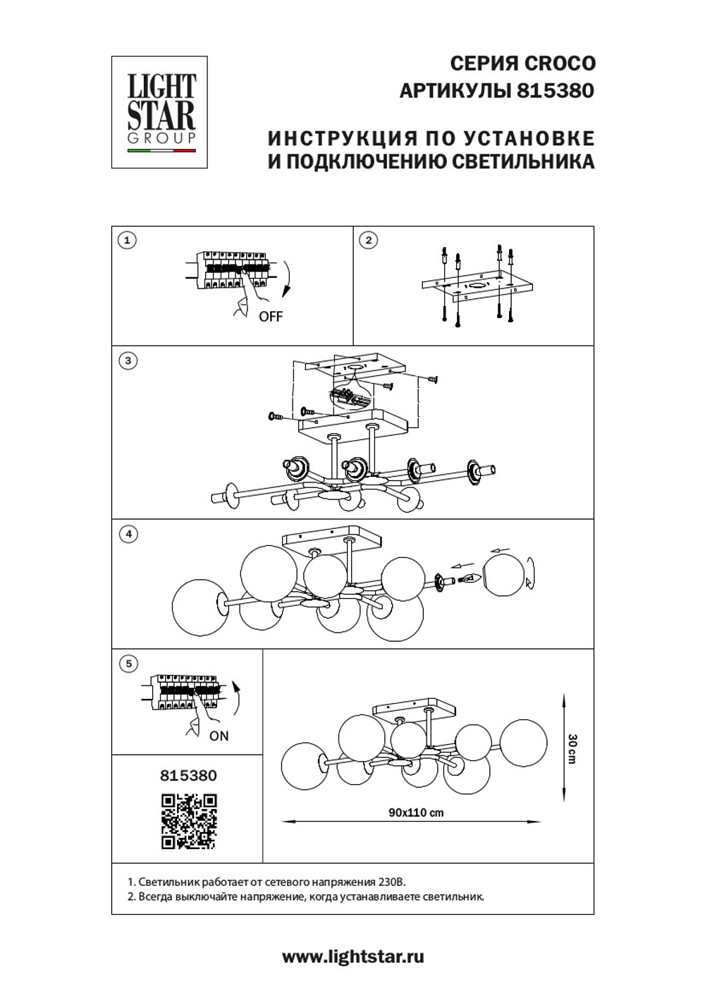 815380 Люстра CROCO 8х40W E14 ЧЕРНЫЙ МАТОВЫЙ/ЗОЛОТО