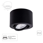 Точечный накладной светильник Arte Lamp UNITO A2260PL-1BK