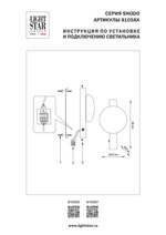 810587 Бра SNODO 7W LED 490LM G ЧЕРНЫЙ/БЕЛЫЙ 3000K