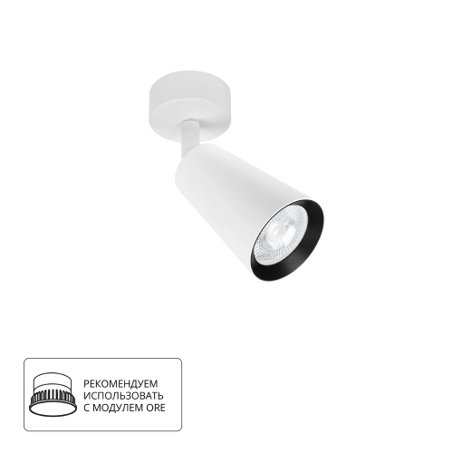 Купить Спот Arte Lamp CINTURA A2352PL-1WH
