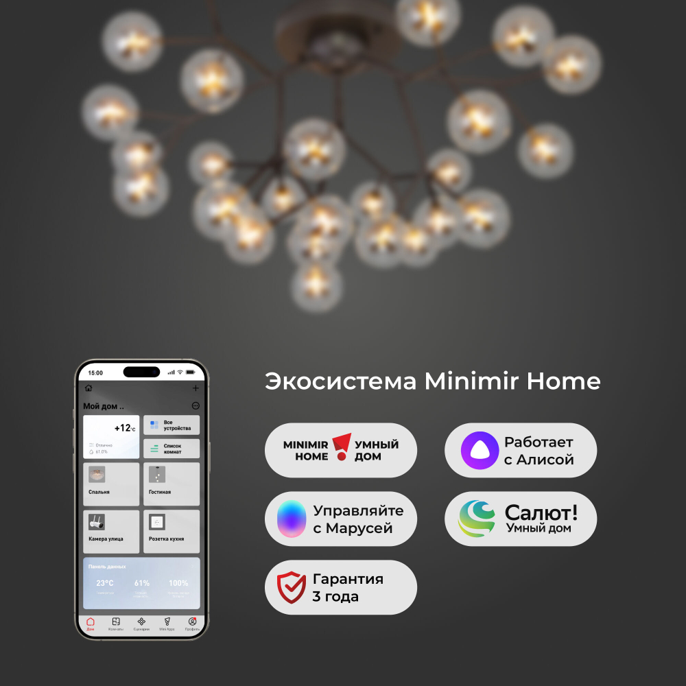 Умный потолочный светильник 544