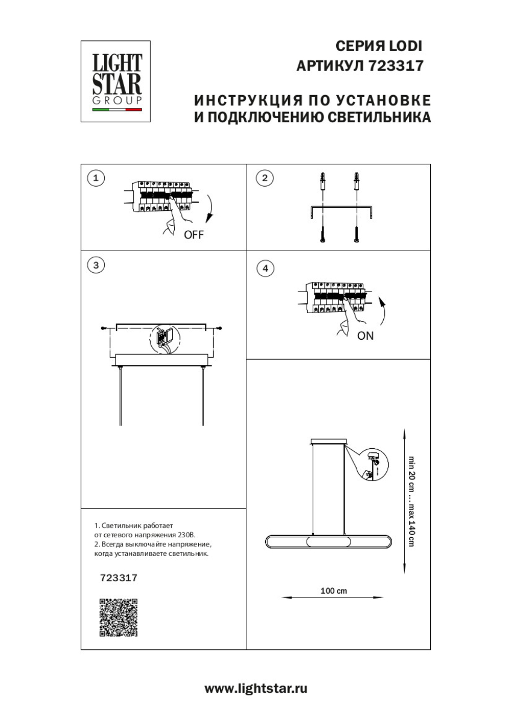 723317 Люстра LODI LED 36W 3240LM ЧЕРНЫЙ 3000K