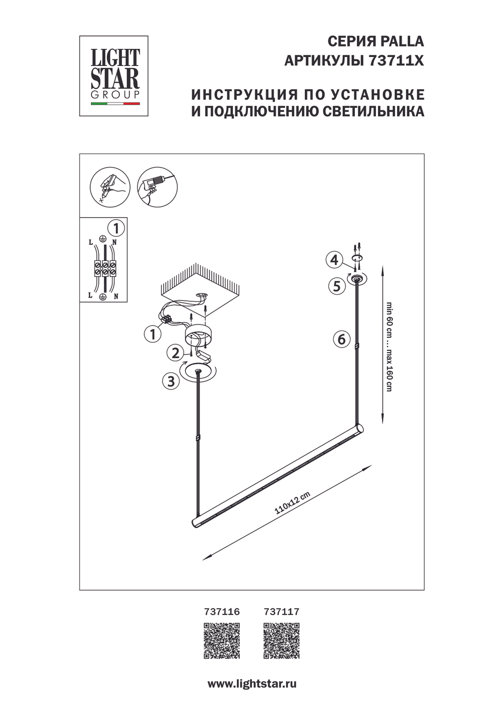 737117 Люстра PALLA 30W LED 2620LM 30G ЧЕРНЫЙ 3000K