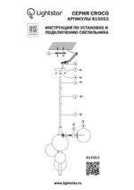 815053 Люстра CROCO 5х40W E14 ЛАТУНЬ