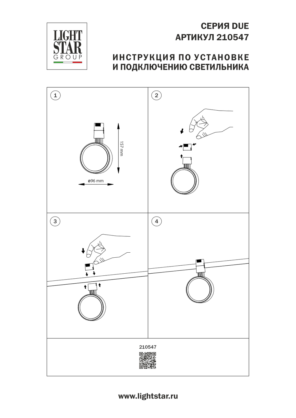 210547 Светильник 48V SMD DUE HERMES 10W 730LM 100G ЧЕРНЫЙ 4000K