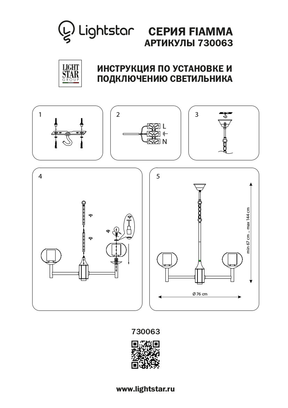 730063 Люстра FIAMMA 6х40W E27 ЗОЛОТО/ПРОЗРАЧНЫЙ