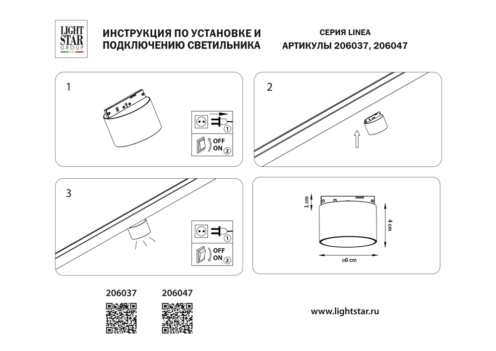 206037 Светильник 24V д/1-фазн трека LINEA LED 5W 450LM 36G ЧЕРНЫЙ 3000K