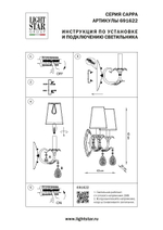 691622 Бра CAPPA 2x40W E14 ЗОЛОТО