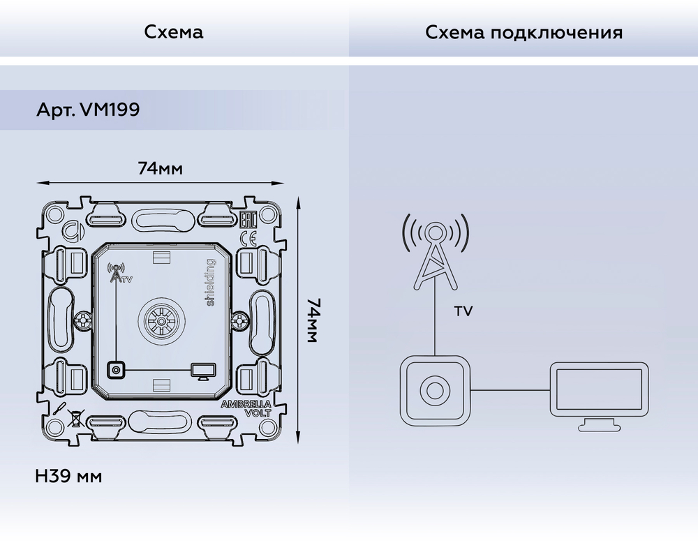 VM199 Механизм TV розетки оконечной экранированной 5-1000MHz 3dB QUANT