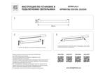 202336 Светильник линейный д/трека LILLA LED 30W 2250LM 120G БЕЛЫЙ 3000K