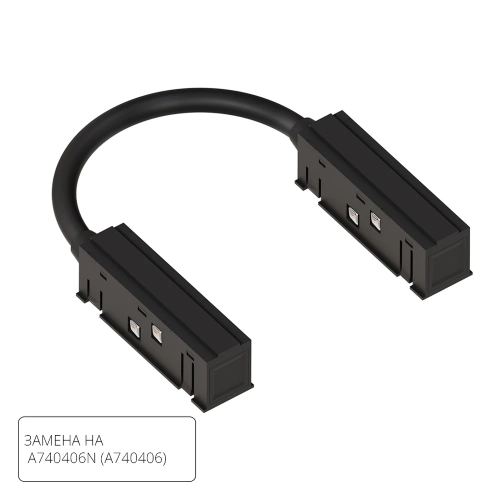 Купить Коннектор гибкий для шинопровода Arte Lamp LINEA-ACCESSORIES A484406