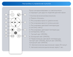FZ1355 WH белый IP20 60W 3000-6500K 490*80 (ПДУ ИК)