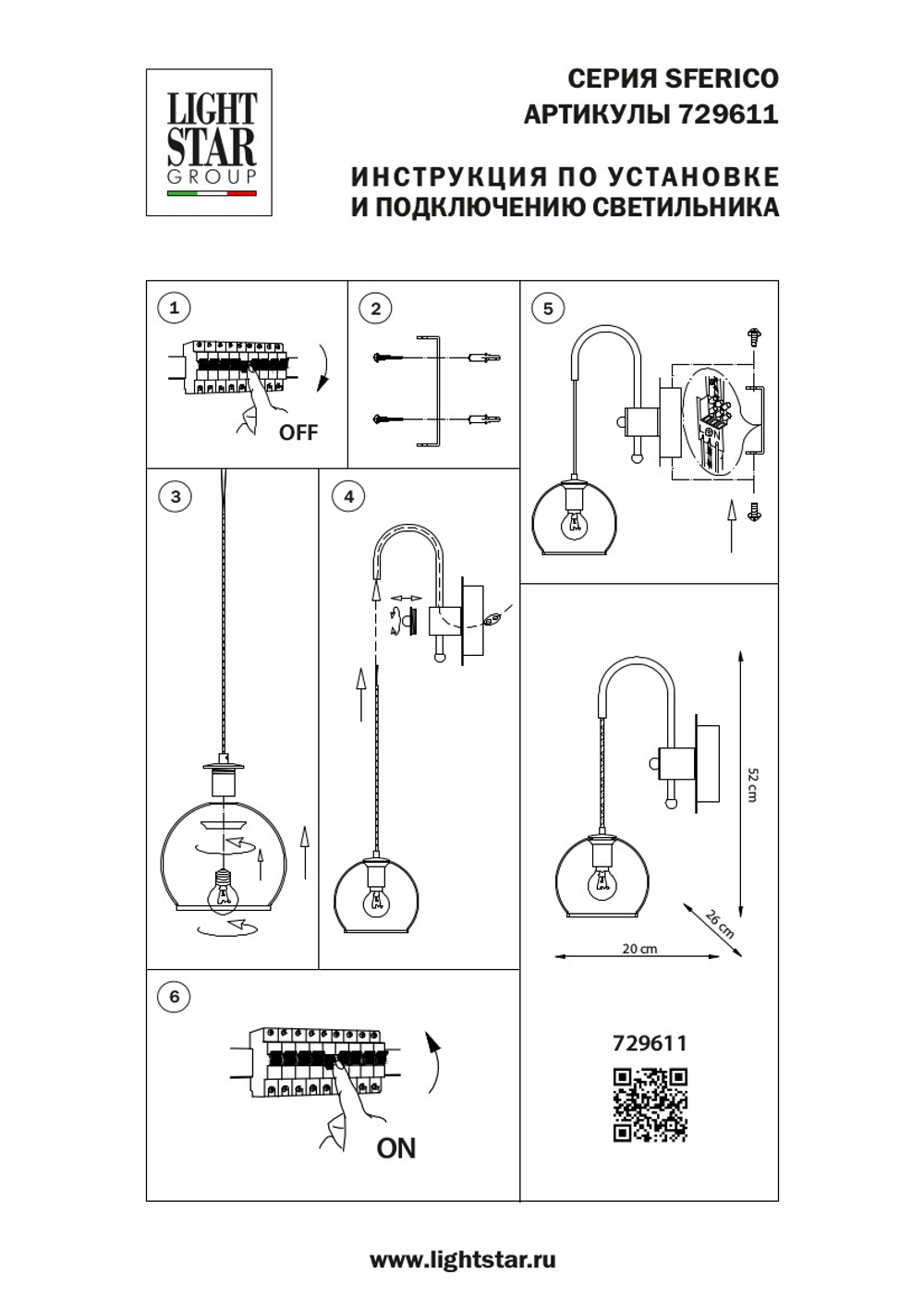 729611 Бра SFERICO 1х40W E27 ЛАТУНЬ/ПРОЗРАЧНЫЙ