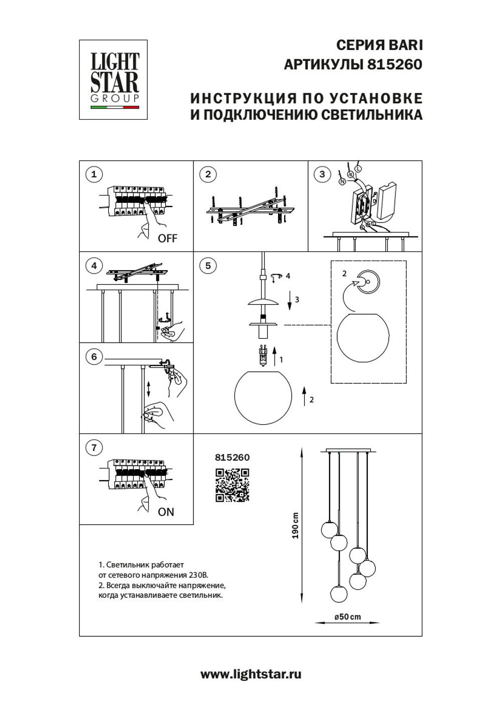 815260 Люстра BARI 6х40W G9 ХРОМ