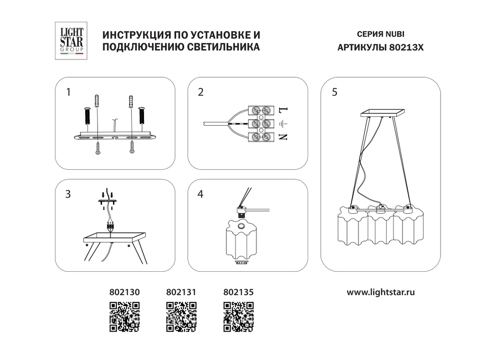 802135 Подвес NUBI LEGNO 3х40W E27 СВЕТЛОЕ ДЕРЕВО/БЕЛЫЙ