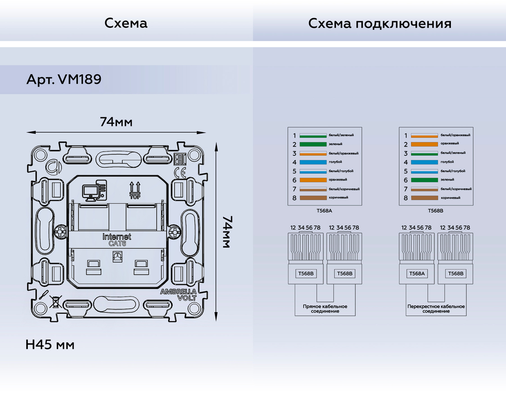 VM189 Механизм компьютерной двойной розетки RJ-45 (8P8C) CAT6 с автоматической защитной шторкой QUANT