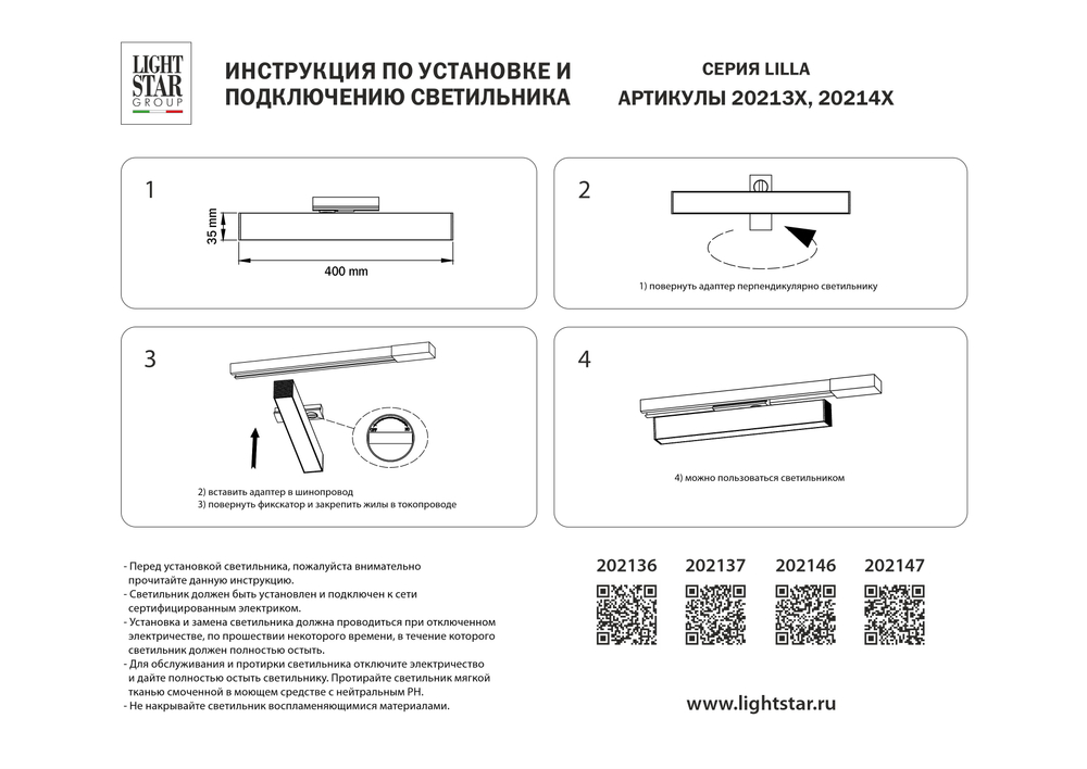 202136 Светильник линейный д/трека LILLA LED 30W 2250LM 120G БЕЛЫЙ 3000K