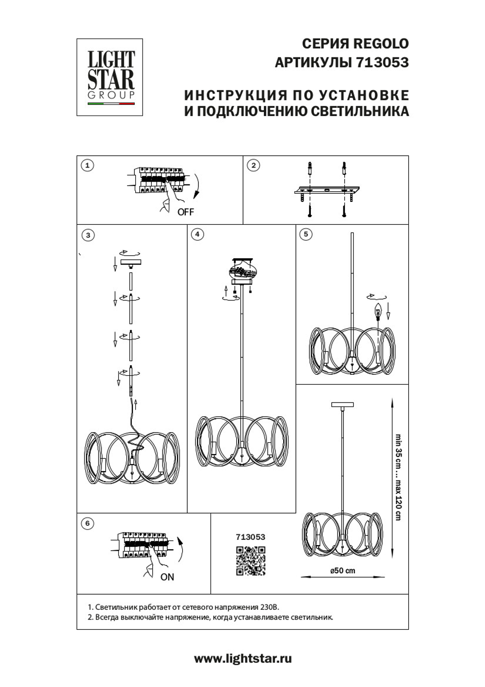 713053 Люстра REGOLO 5х40W E14 ХРОМ/ЗОЛОТО