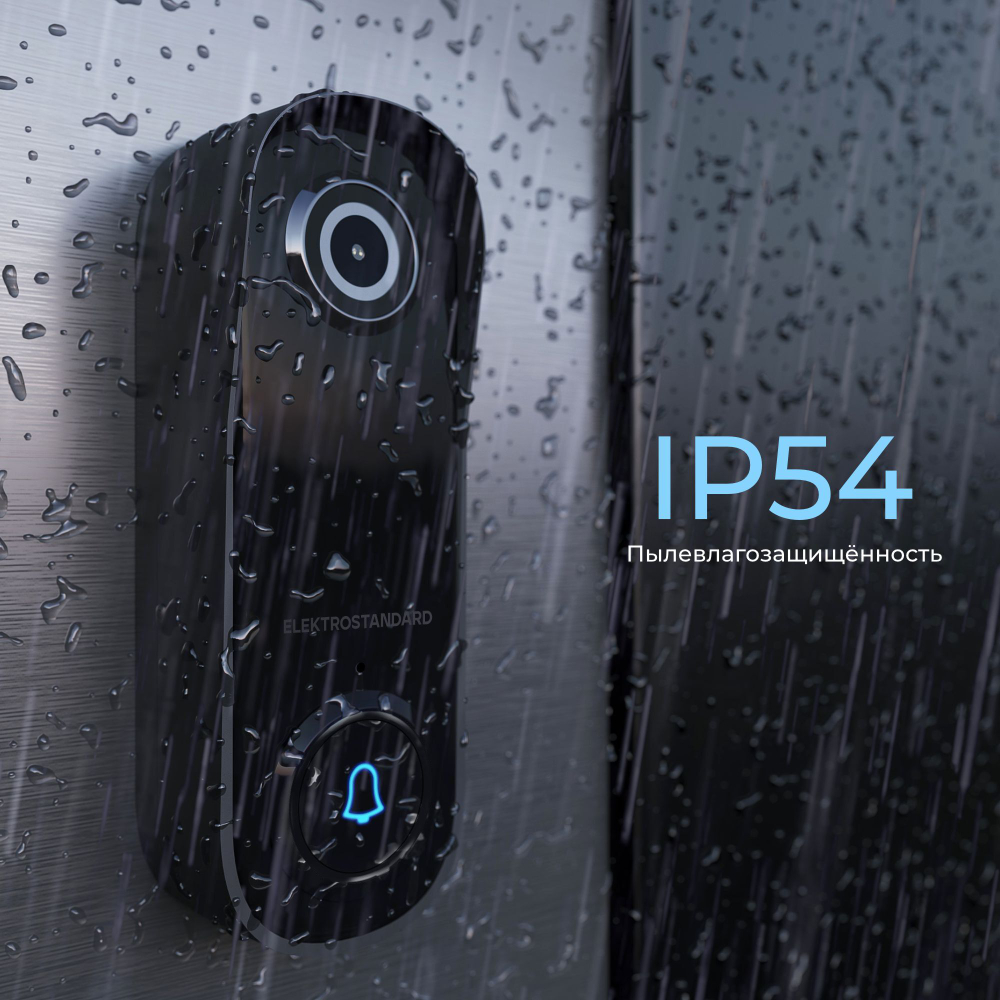 Умный видеозвонок Elektrostandard Wi-Fi IP54 76106/00 черный