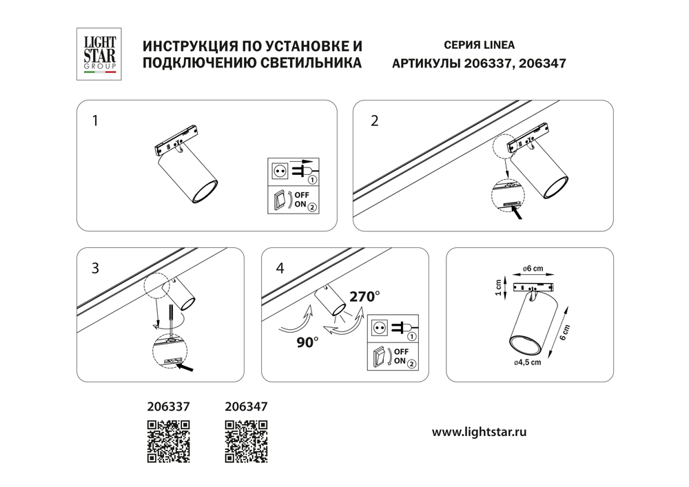 206337 Светильник 24V д/1-фазн трека LINEA LED 9W 700LM 24G ЧЕРНЫЙ 3000K